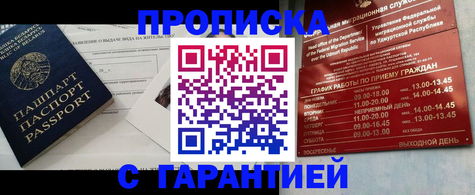 временная регистрация для всех в Микуни