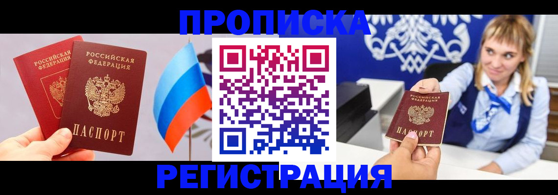 пропишу в квартире в Микуни