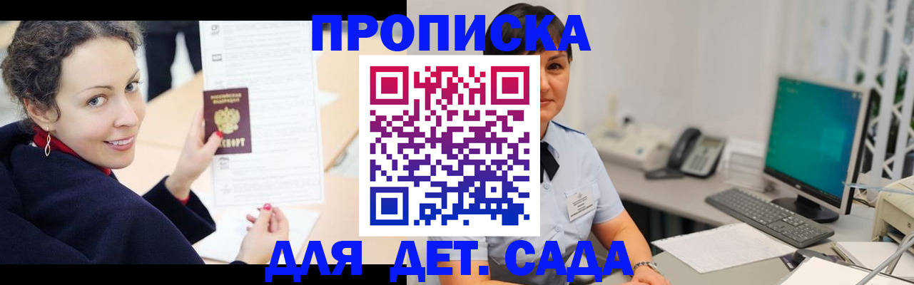 прописка для работы в Микуни