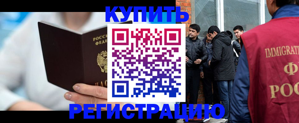 временная регистрация гарантия в Микуни