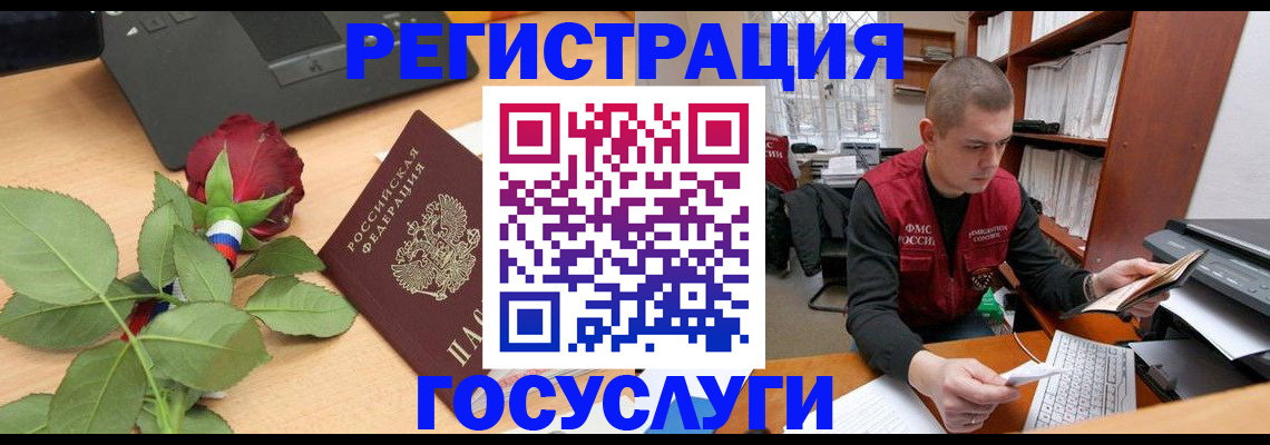 временная регистрация адрес в Микуни