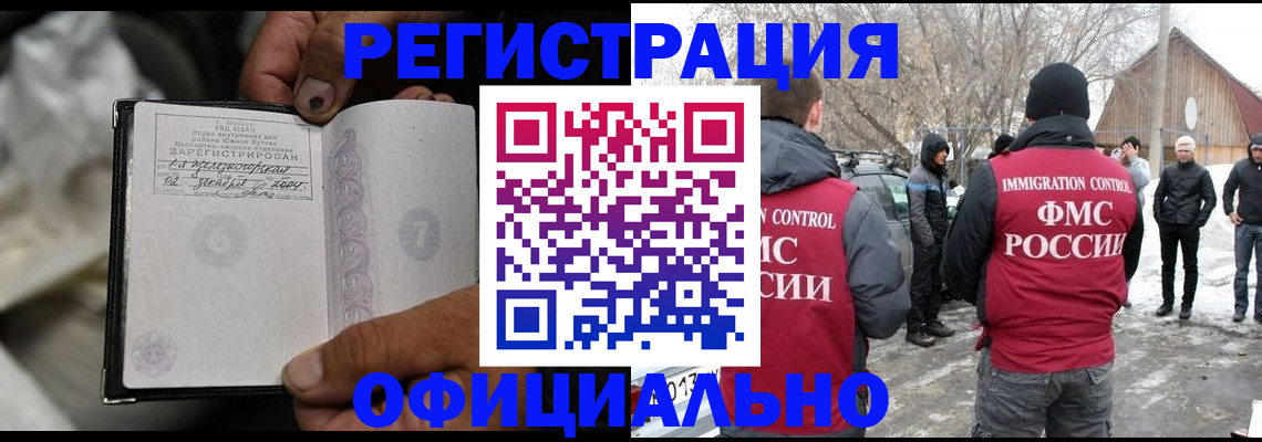 прописка для кредита в Микуни