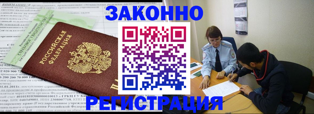 временная регистрация купить в Микуни